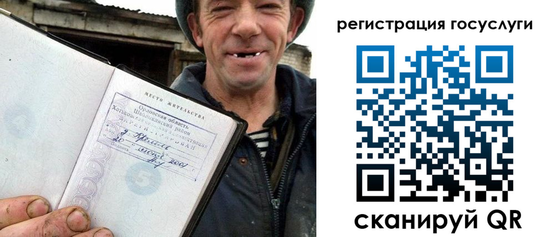 прописка штамп в Канске