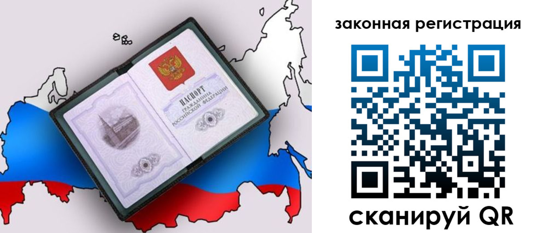 временная прописка в Канске