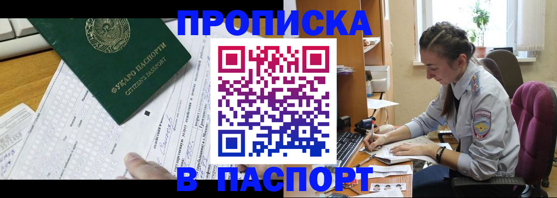 регистрация для школы в Канске