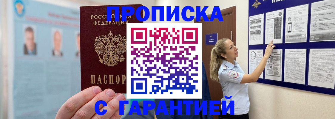 регистрация для школы в Канске