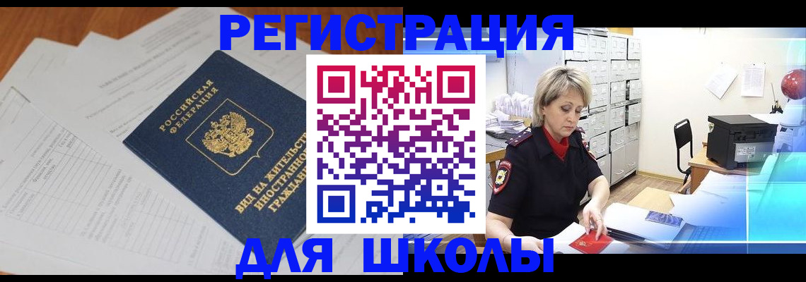 прописка для военкомата в Канске