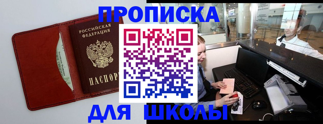временная регистрация в квартире в Канске