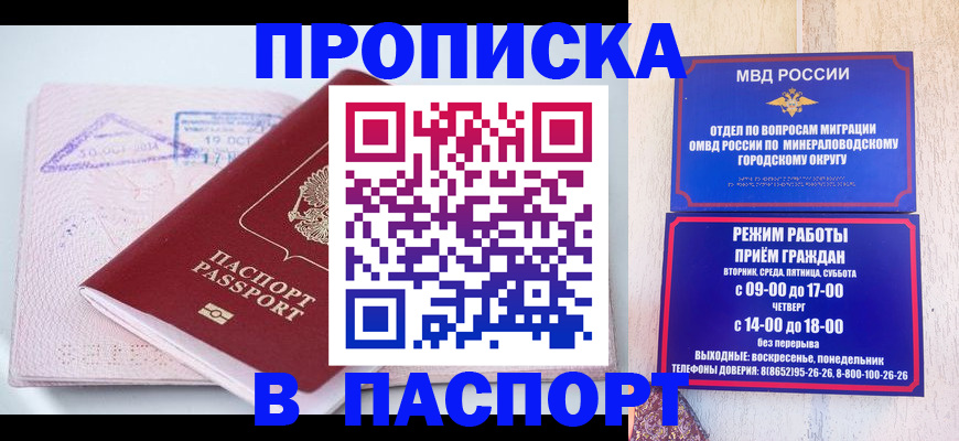 временная регистрация законно в Канске