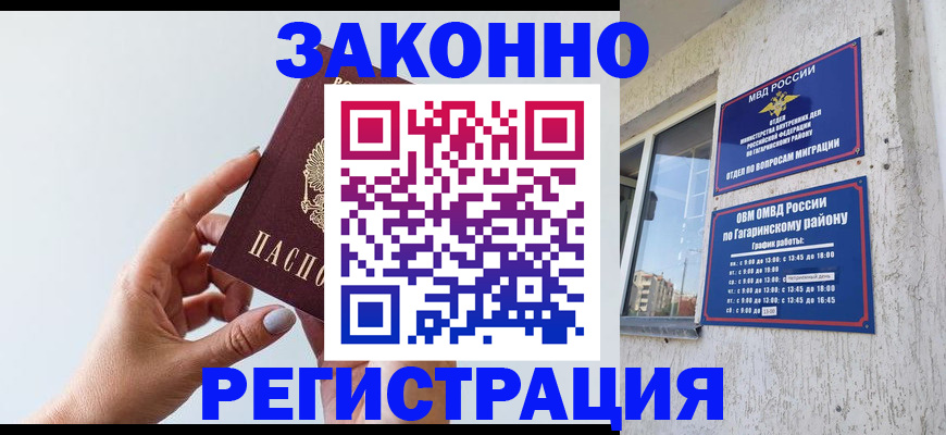 пропишу в квартире в Канске